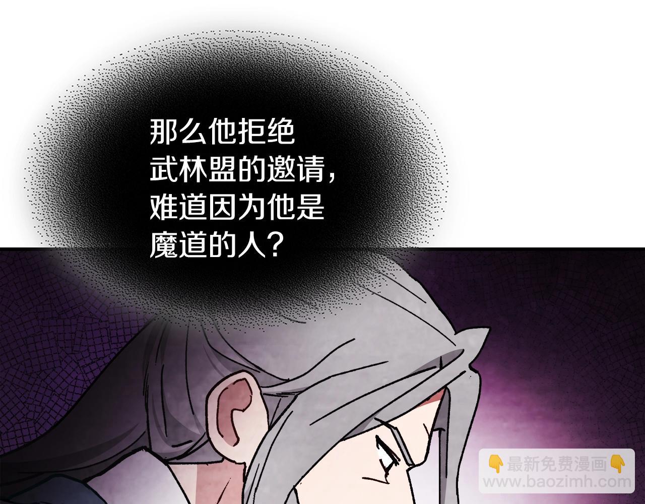 🍘武神回归录 第28话 新奴隶到账了 第31页