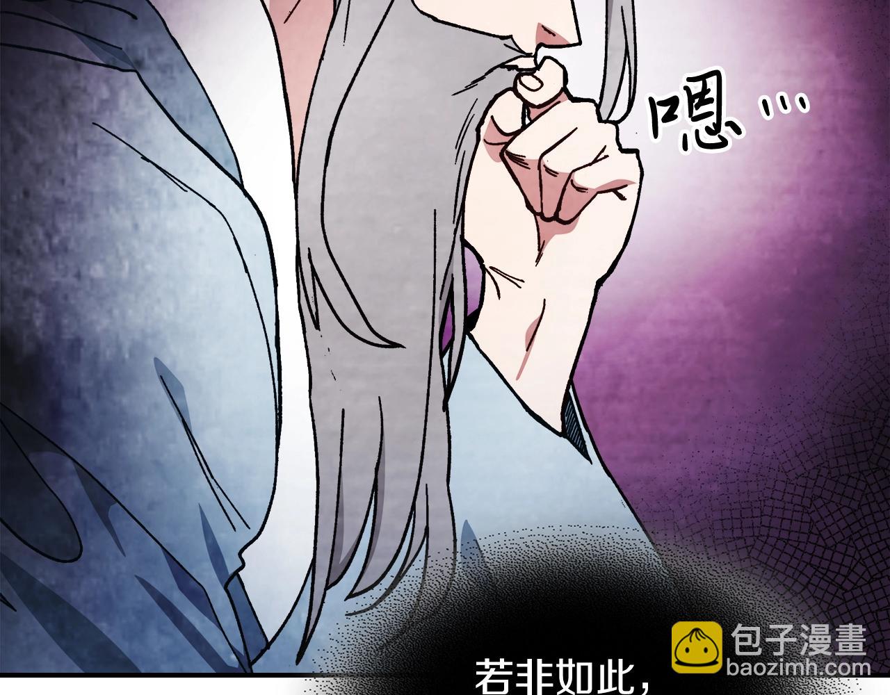 🍘武神回归录 第28话 新奴隶到账了 第32页