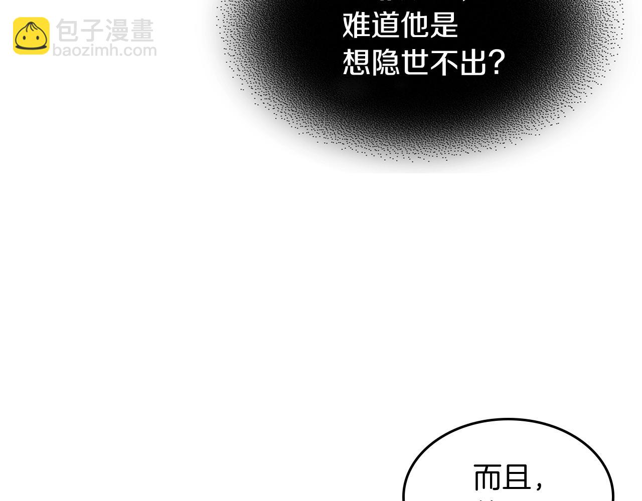 🍘武神回归录 第28话 新奴隶到账了 第33页