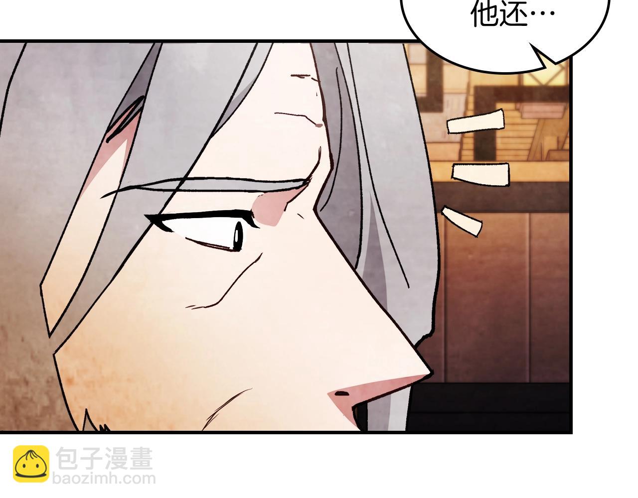 🍘武神回归录 第28话 新奴隶到账了 第34页