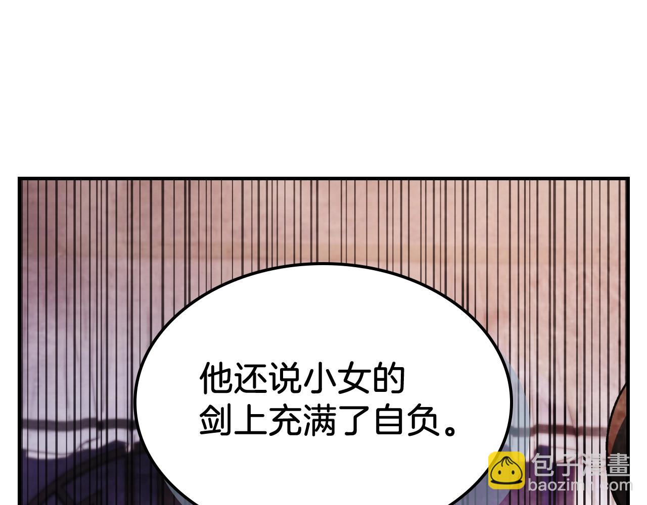🍘武神回归录 第28话 新奴隶到账了 第35页