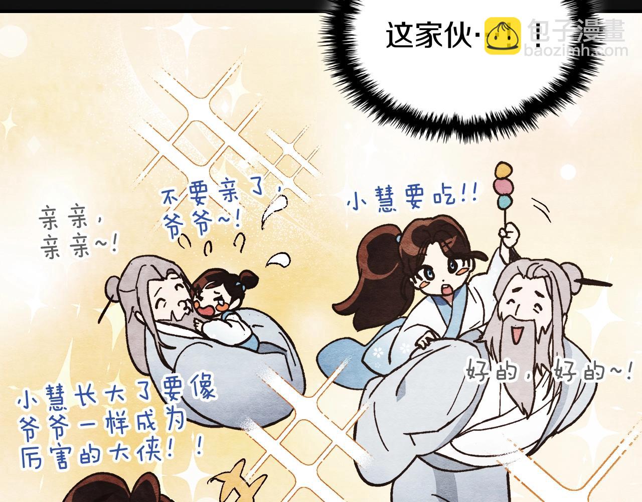 🍘武神回归录 第28话 新奴隶到账了 第40页