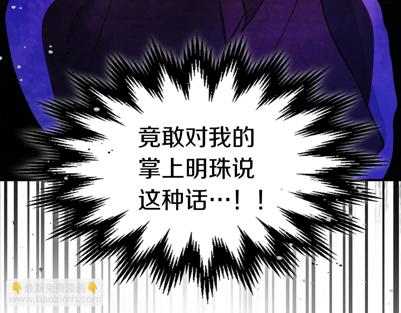 🍘武神回归录 第28话 新奴隶到账了 第43页
