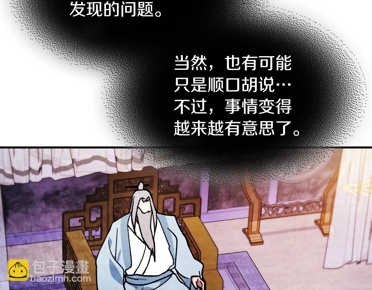 🍘武神回归录 第28话 新奴隶到账了 第45页