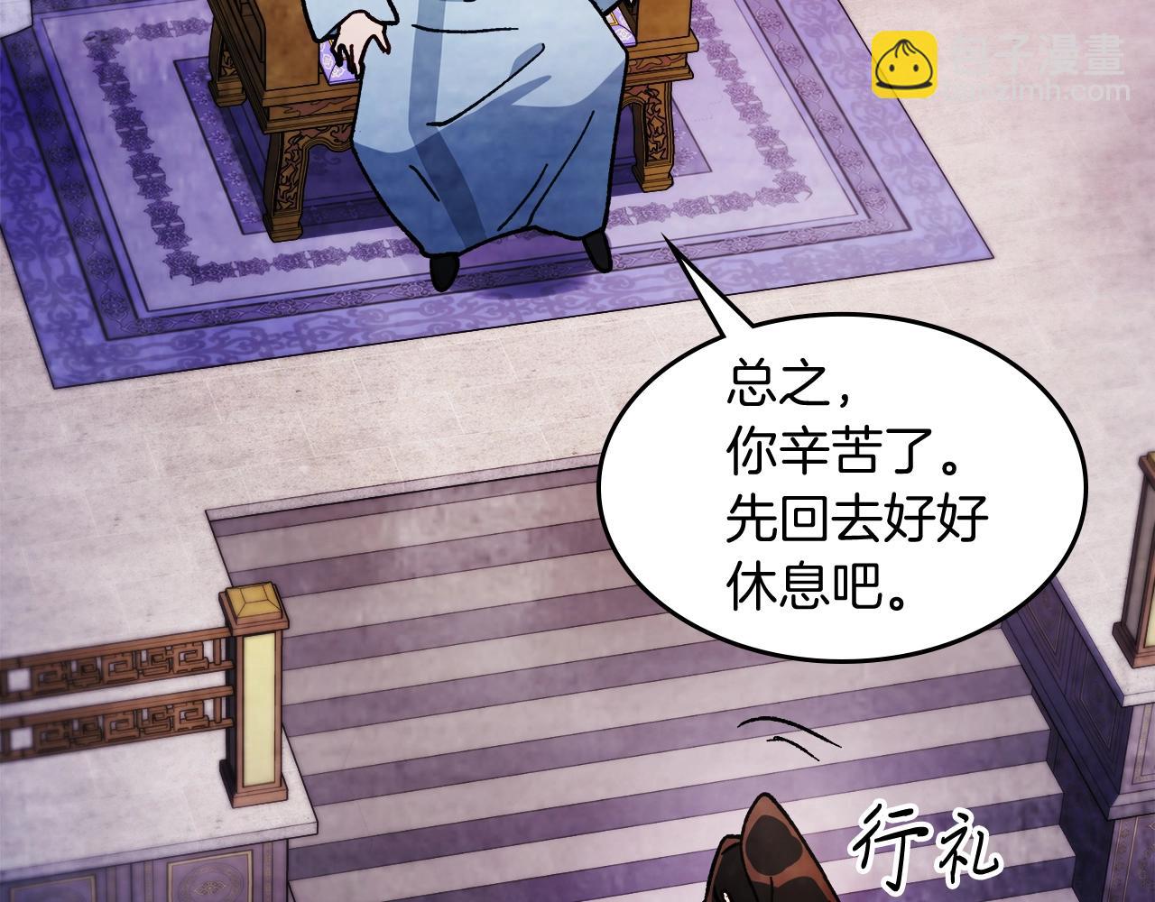 🍘武神回归录 第28话 新奴隶到账了 第46页