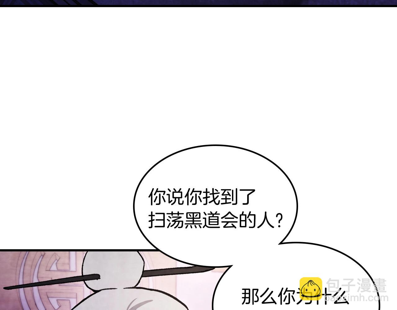 🍘武神回归录 第28话 新奴隶到账了 第8页