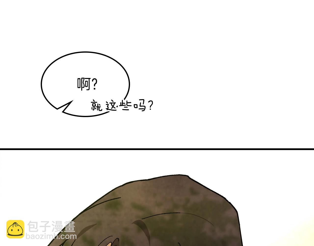 🍘武神回归录 第30话 你演我！老板！ 第11页
