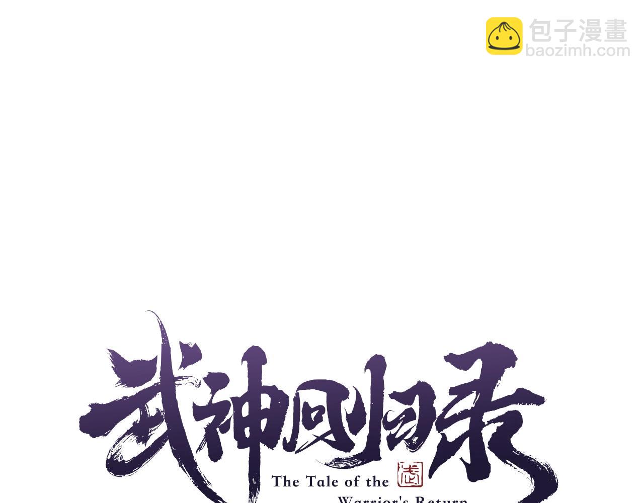🍘武神回归录 第30话 你演我！老板！ 第23页