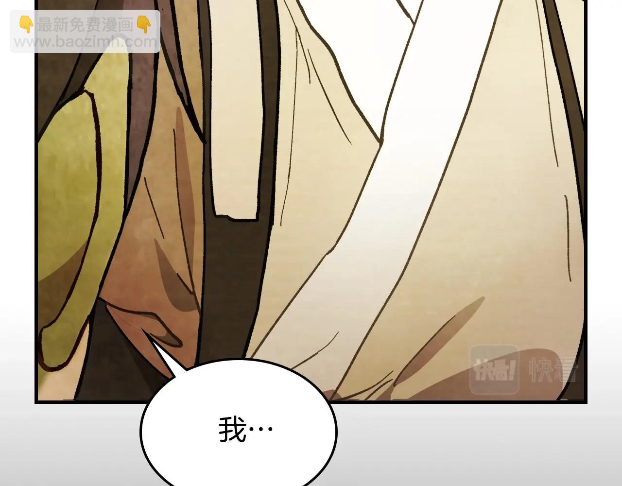 🍘武神回归录 第30话 你演我！老板！ 第3页