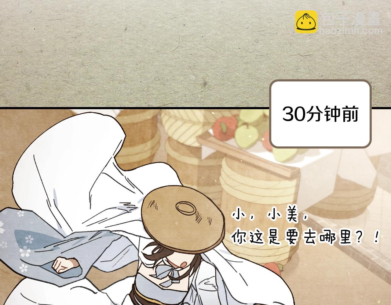 🍘武神回归录 第32话 再次联手 第10页