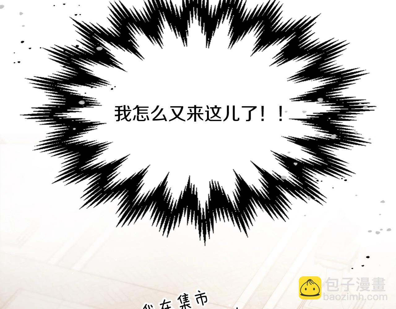 🍘武神回归录 第32话 再次联手 第13页