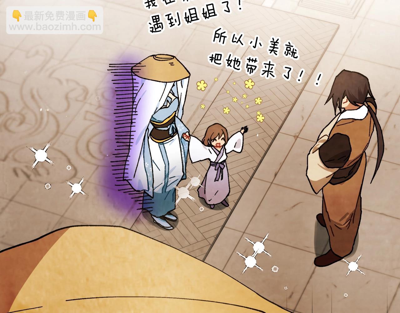🍘武神回归录 第32话 再次联手 第14页