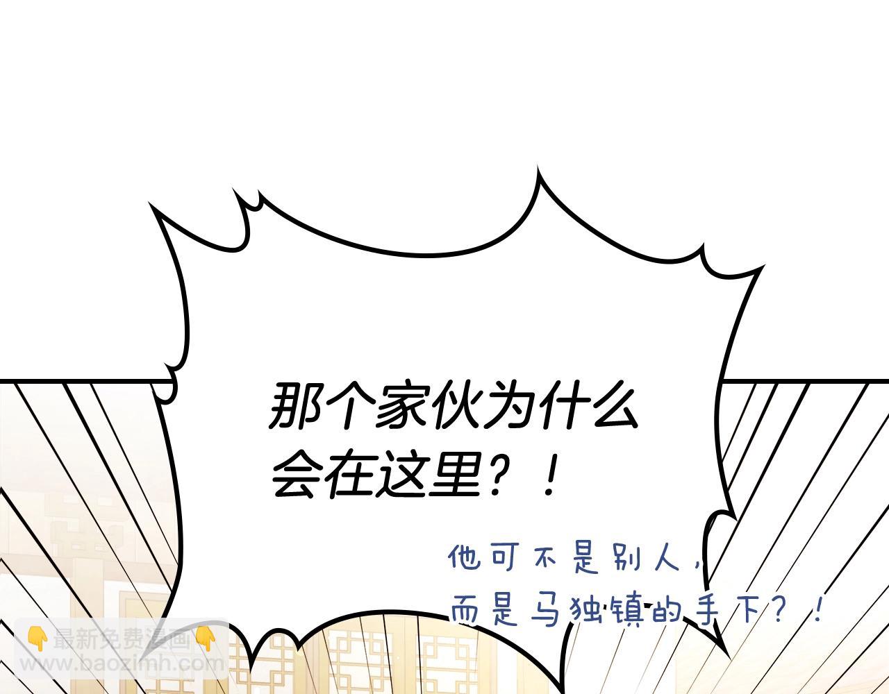 🍘武神回归录 第32话 再次联手 第21页