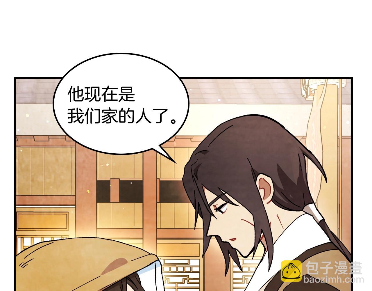 🍘武神回归录 第32话 再次联手 第24页