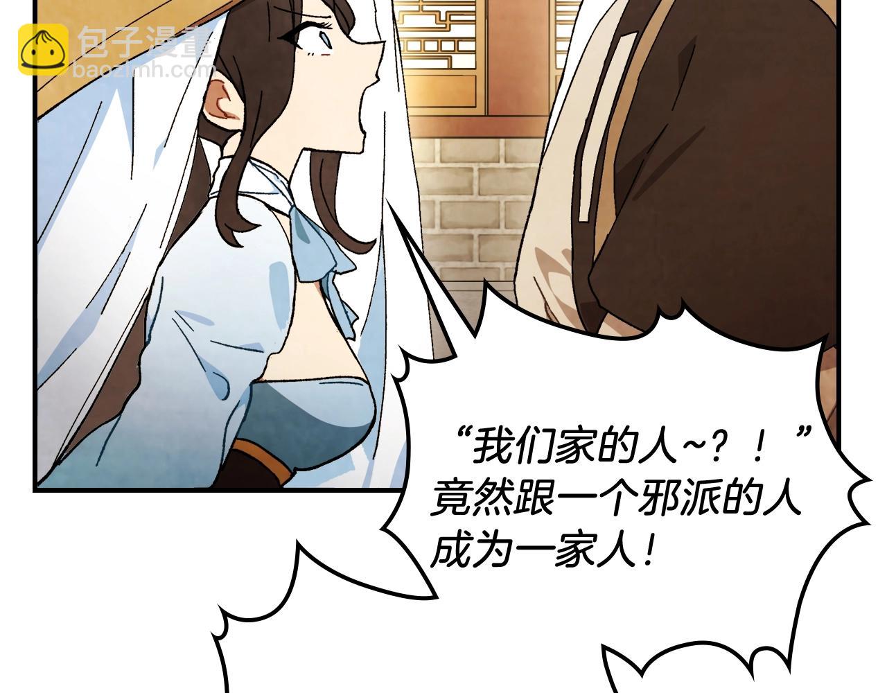 🍘武神回归录 第32话 再次联手 第25页