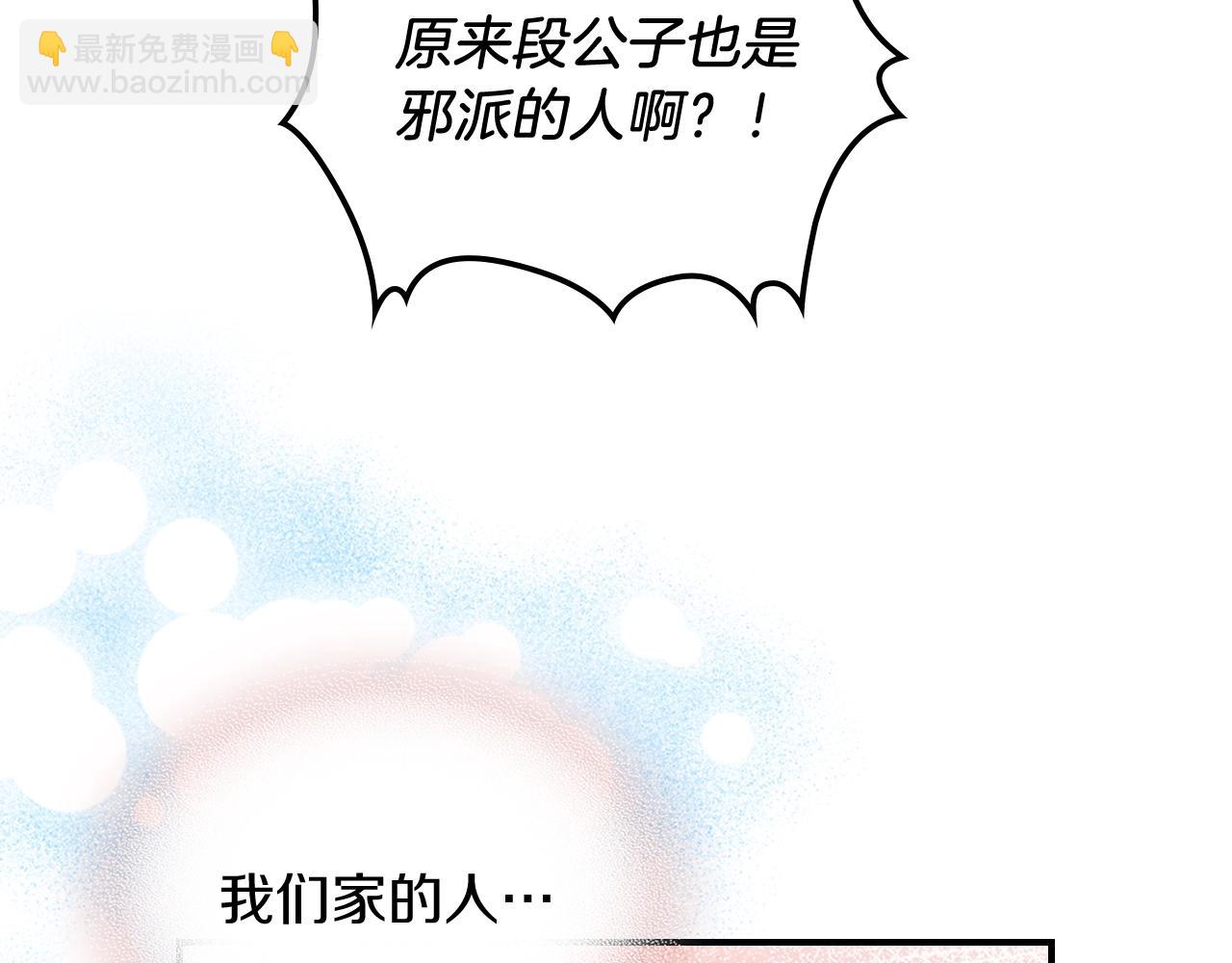 🍘武神回归录 第32话 再次联手 第26页