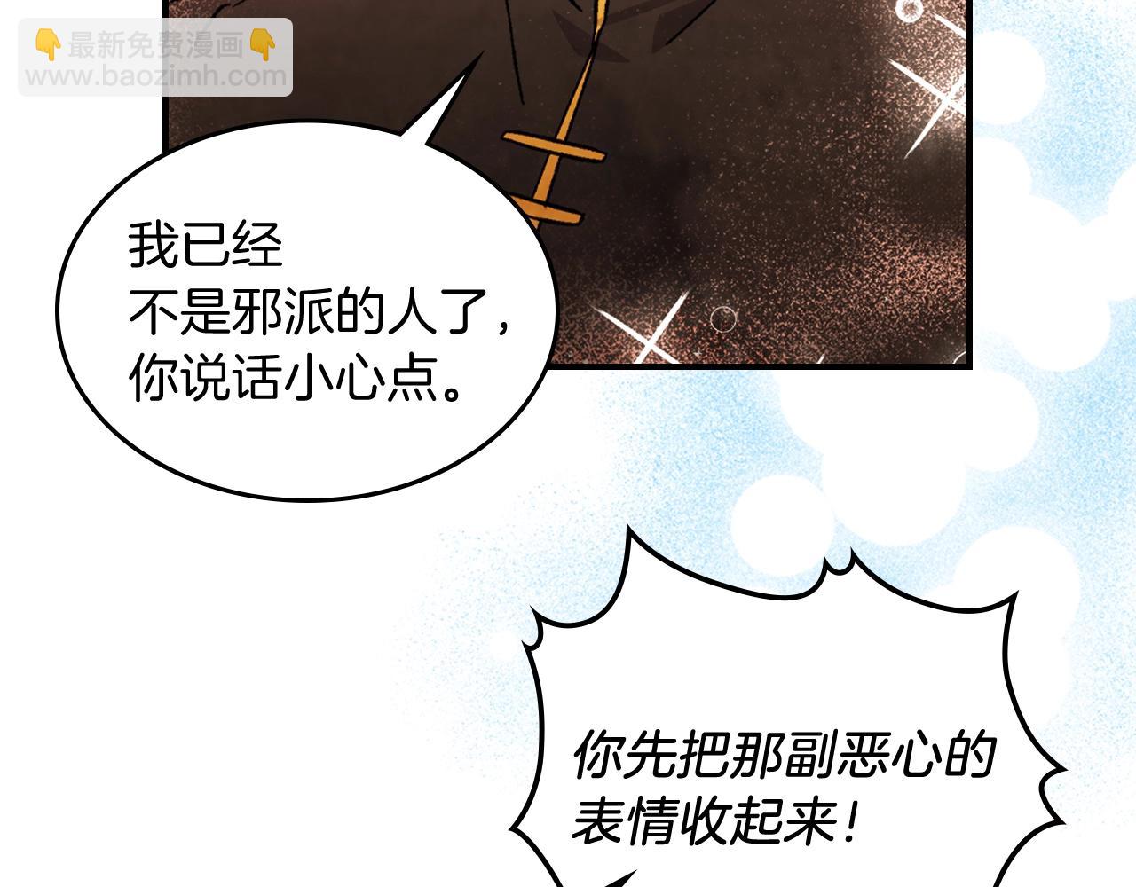 🍘武神回归录 第32话 再次联手 第28页