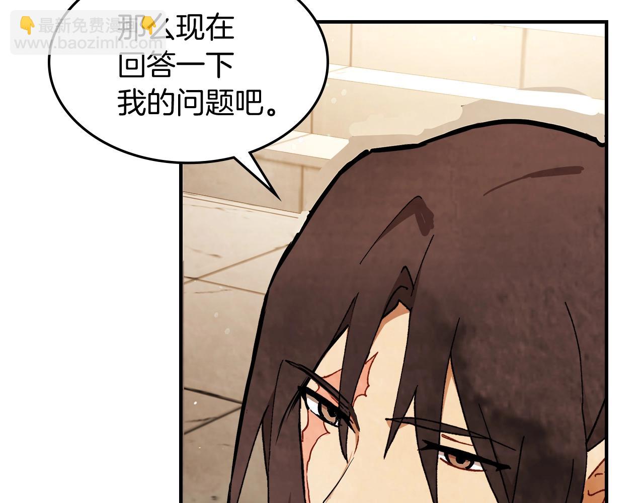 🍘武神回归录 第32话 再次联手 第33页