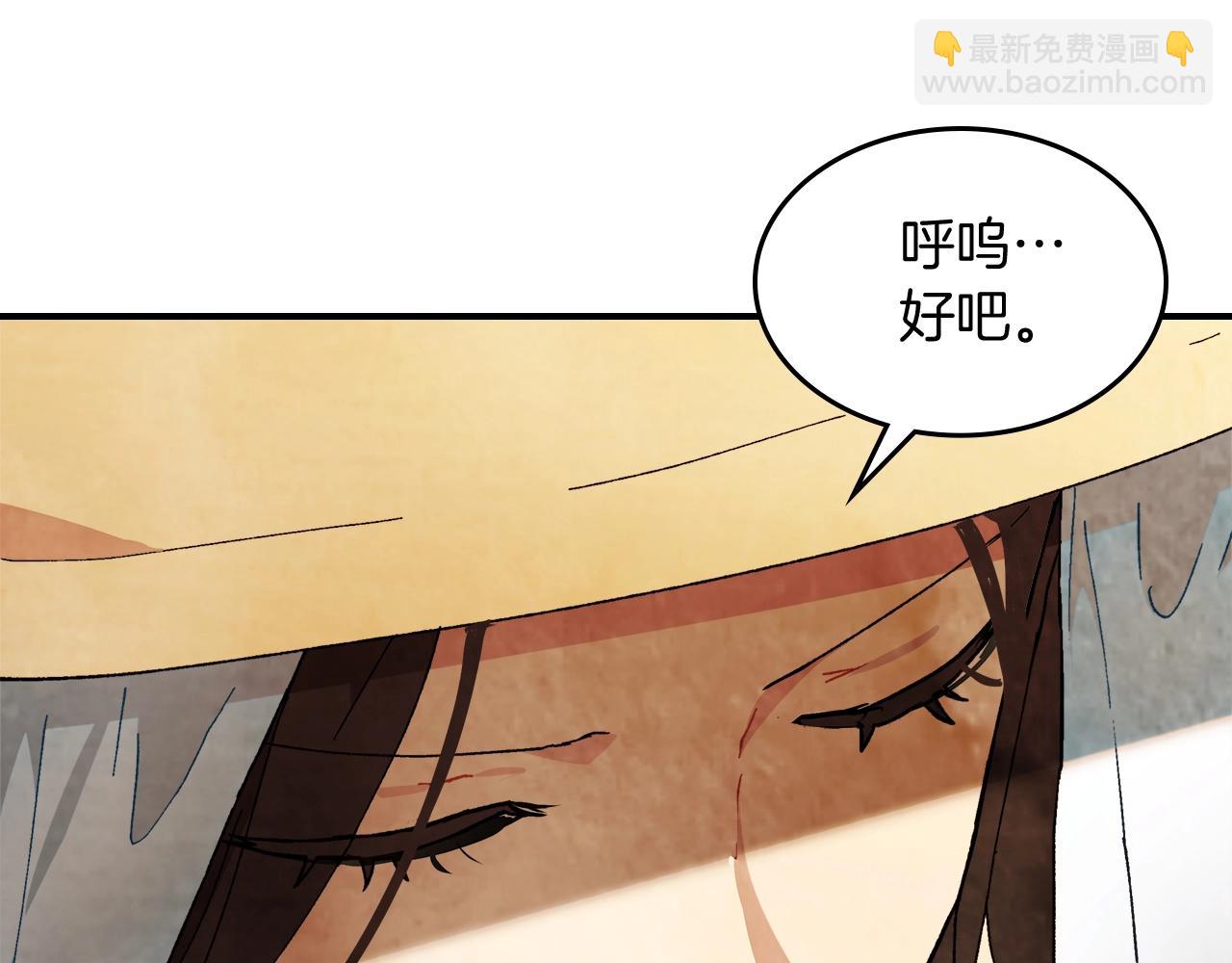 🍘武神回归录 第32话 再次联手 第35页
