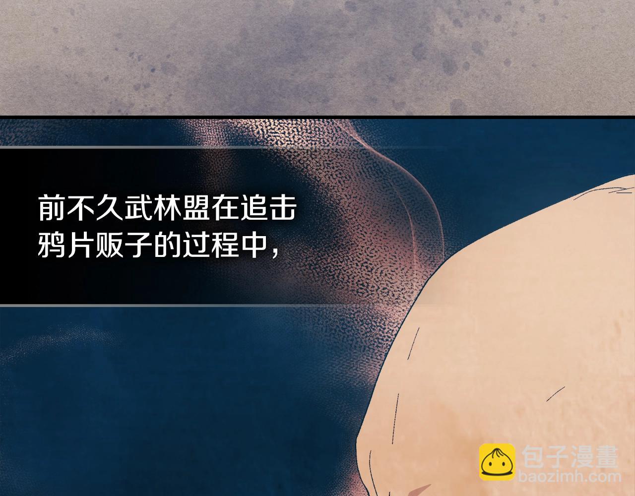 🍘武神回归录 第32话 再次联手 第38页