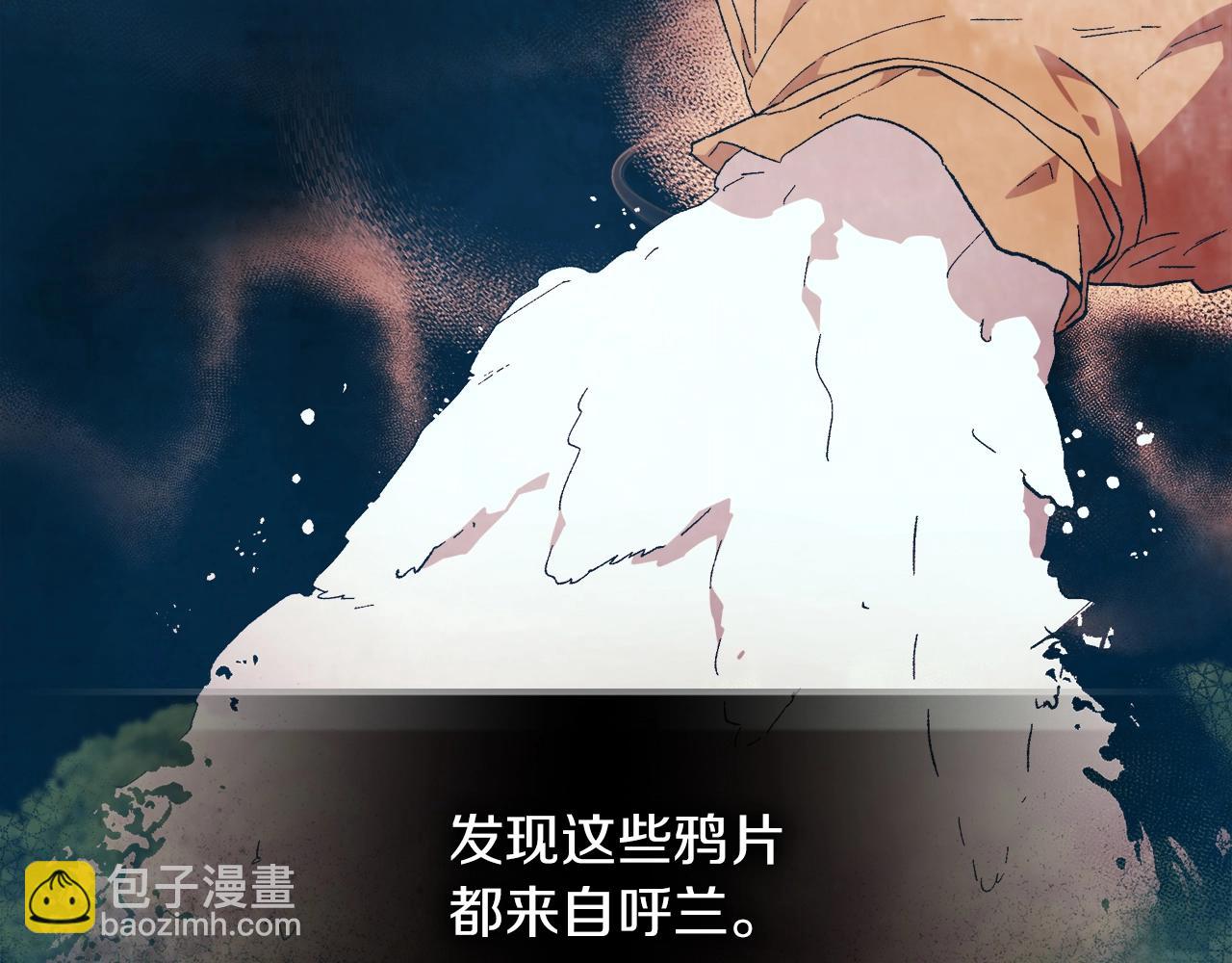 🍘武神回归录 第32话 再次联手 第39页