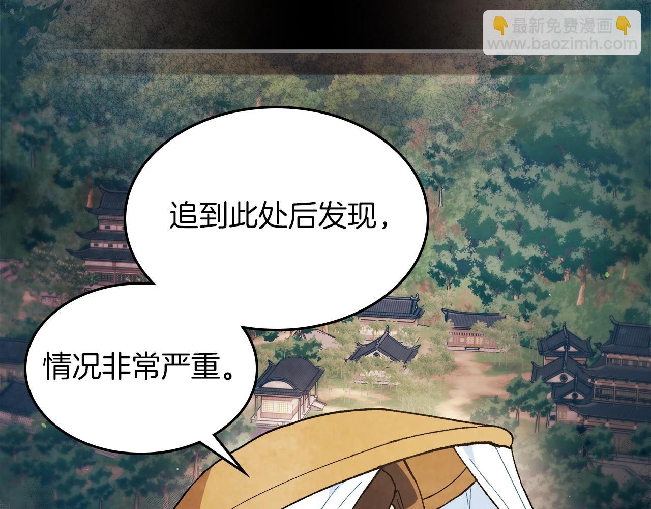 🍘武神回归录 第32话 再次联手 第40页