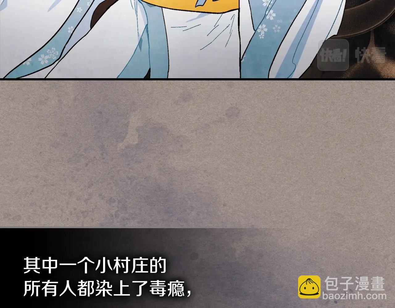 🍘武神回归录 第32话 再次联手 第42页