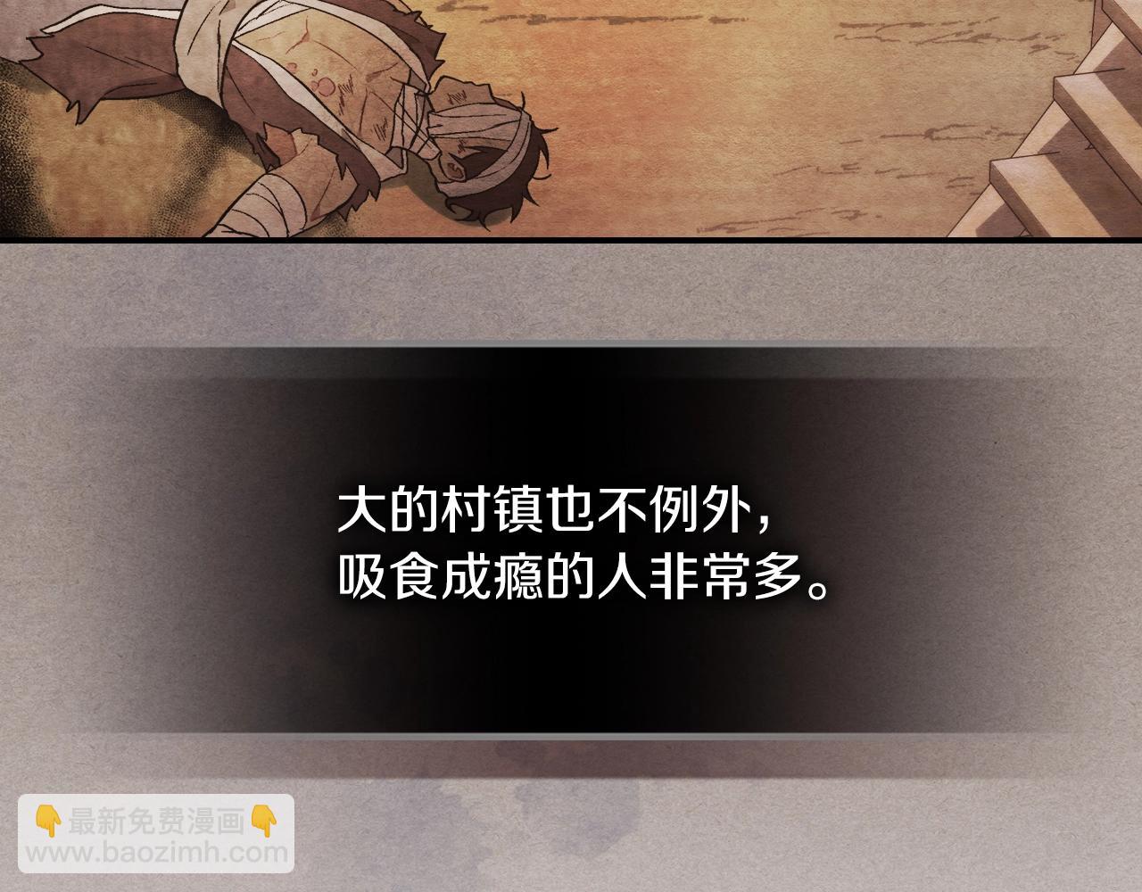 🍘武神回归录 第32话 再次联手 第45页
