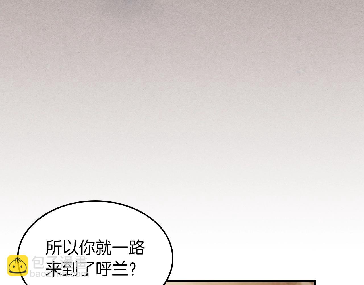 🍘武神回归录 第32话 再次联手 第46页