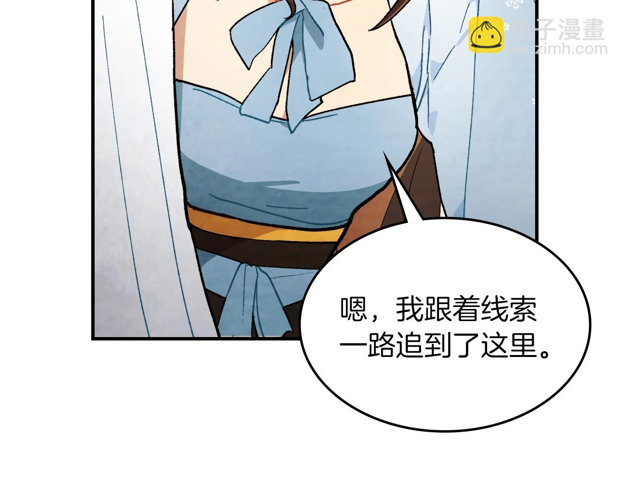 🍘武神回归录 第32话 再次联手 第48页