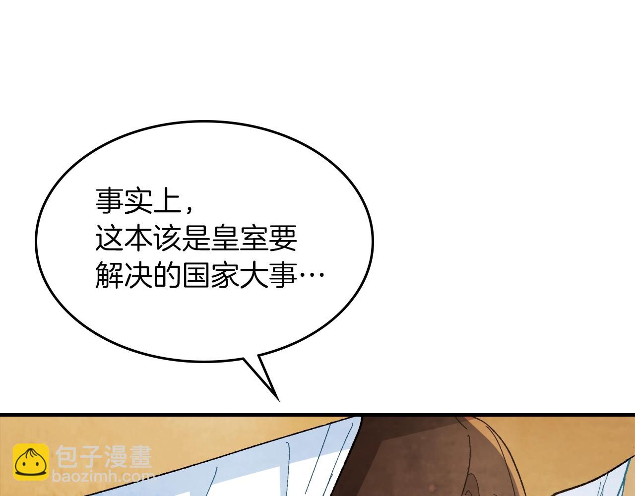 🍘武神回归录 第32话 再次联手 第49页
