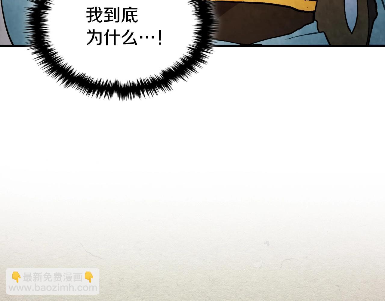 🍘武神回归录 第32话 再次联手 第9页
