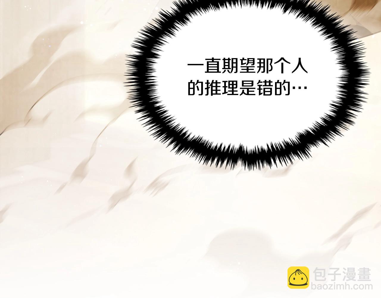 🍘武神回归录 第34话 斩断因果 第11页