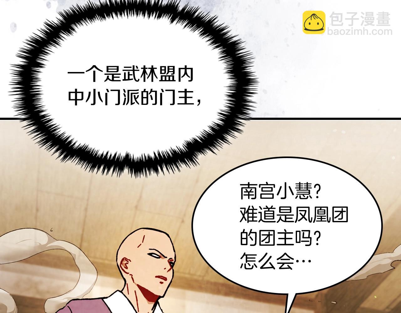 🍘武神回归录 第34话 斩断因果 第15页