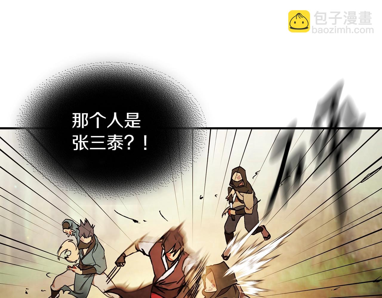 🍘武神回归录 第34话 斩断因果 第21页