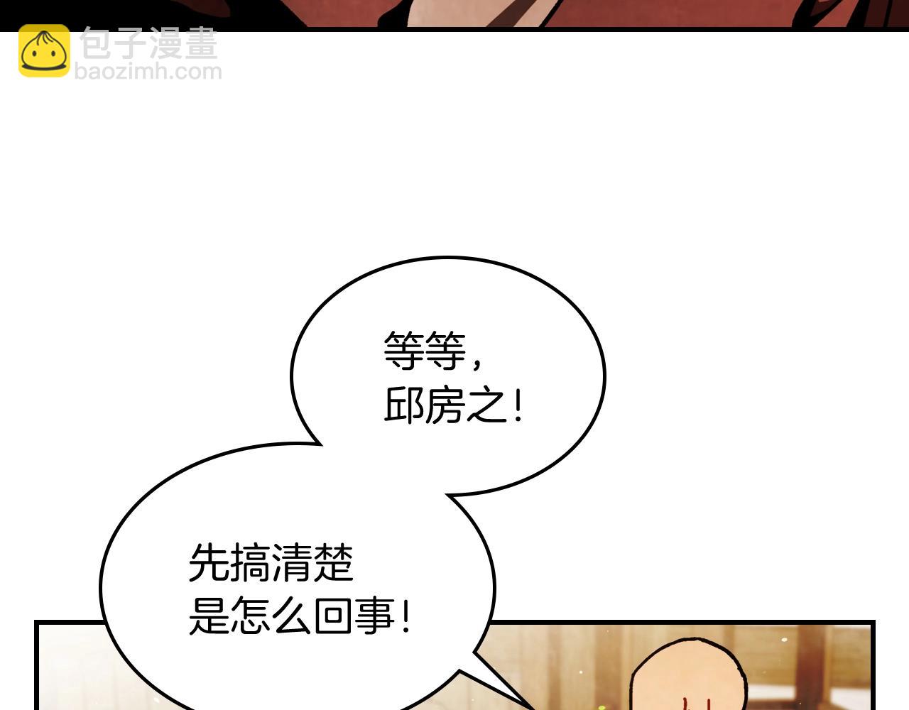 🍘武神回归录 第34话 斩断因果 第31页