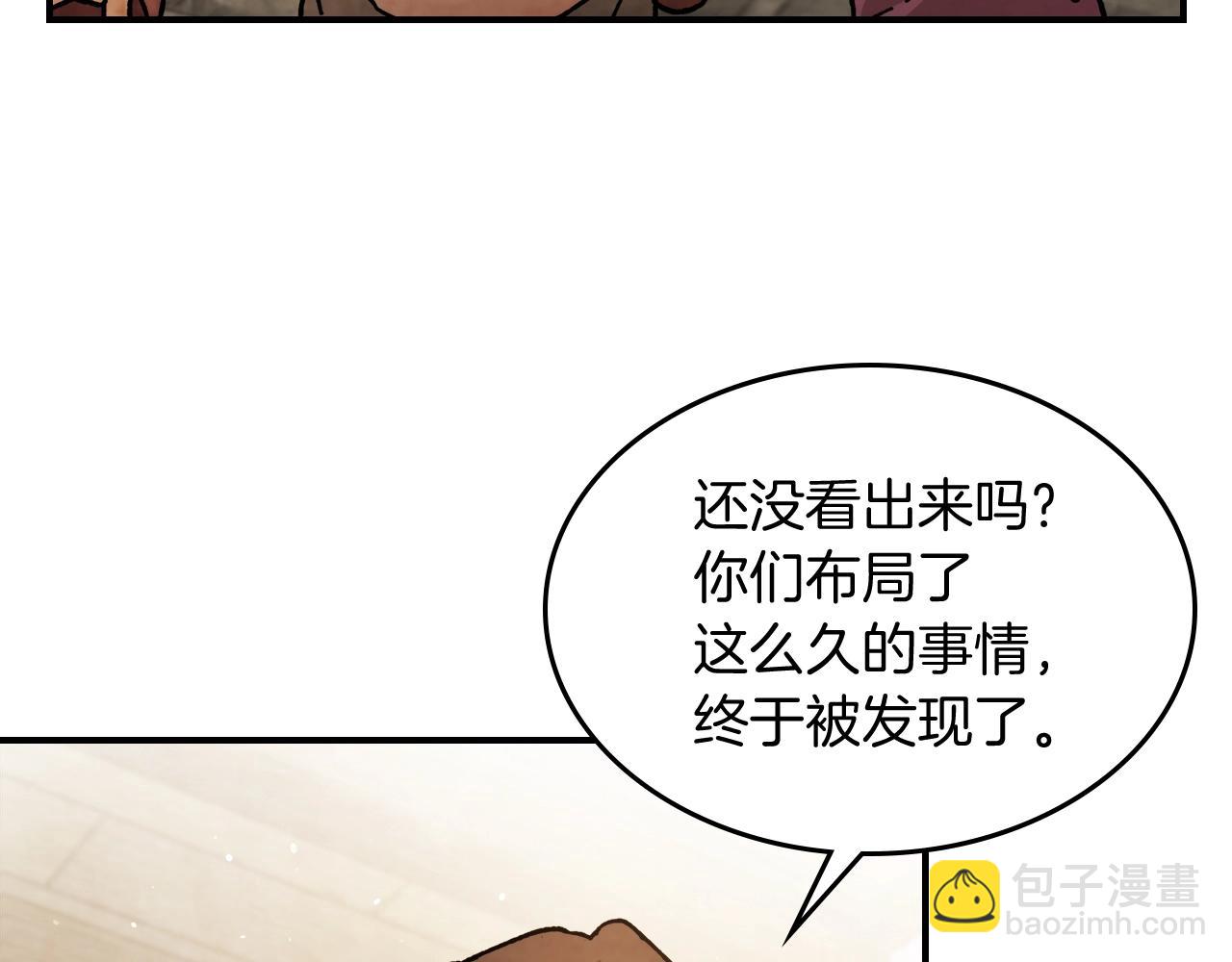 🍘武神回归录 第34话 斩断因果 第33页