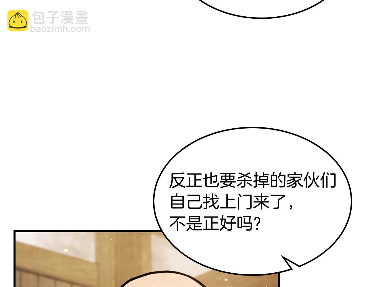 🍘武神回归录 第34话 斩断因果 第38页
