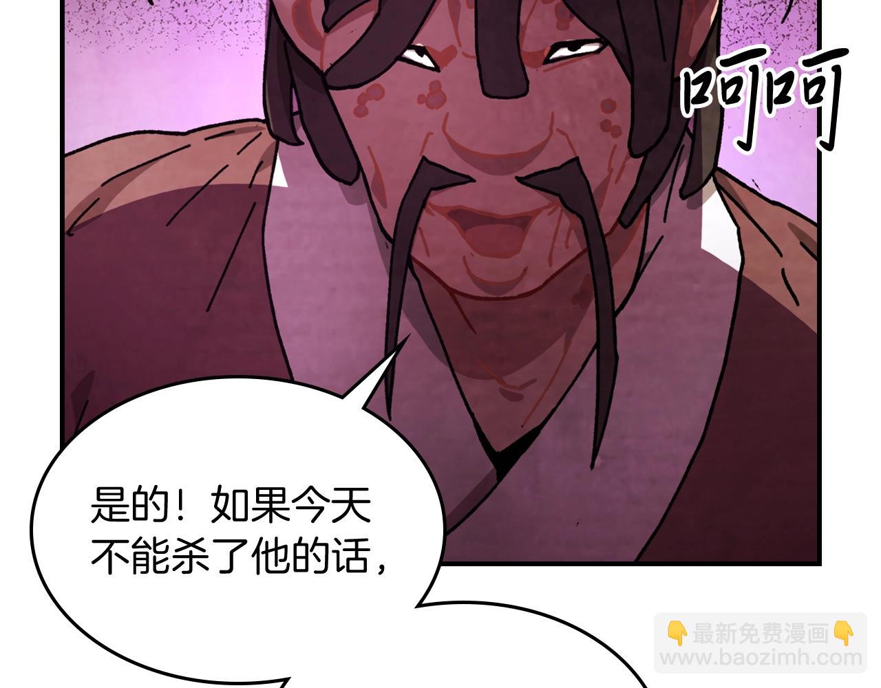 🍘武神回归录 第34话 斩断因果 第43页