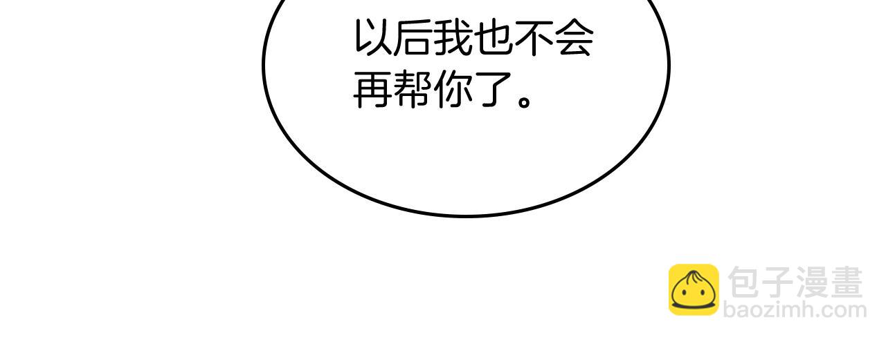 🍘武神回归录 第34话 斩断因果 第44页