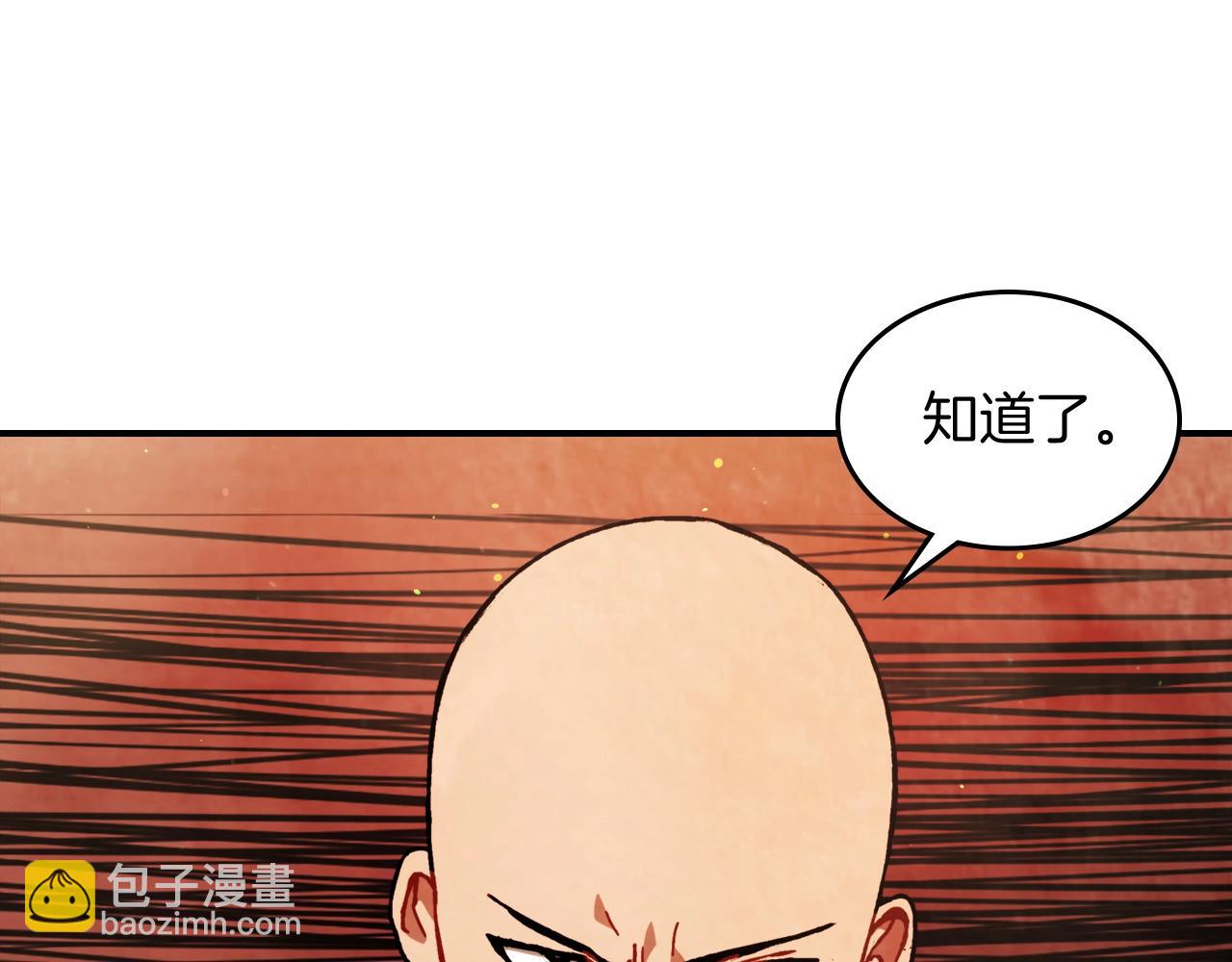 🍘武神回归录 第34话 斩断因果 第45页