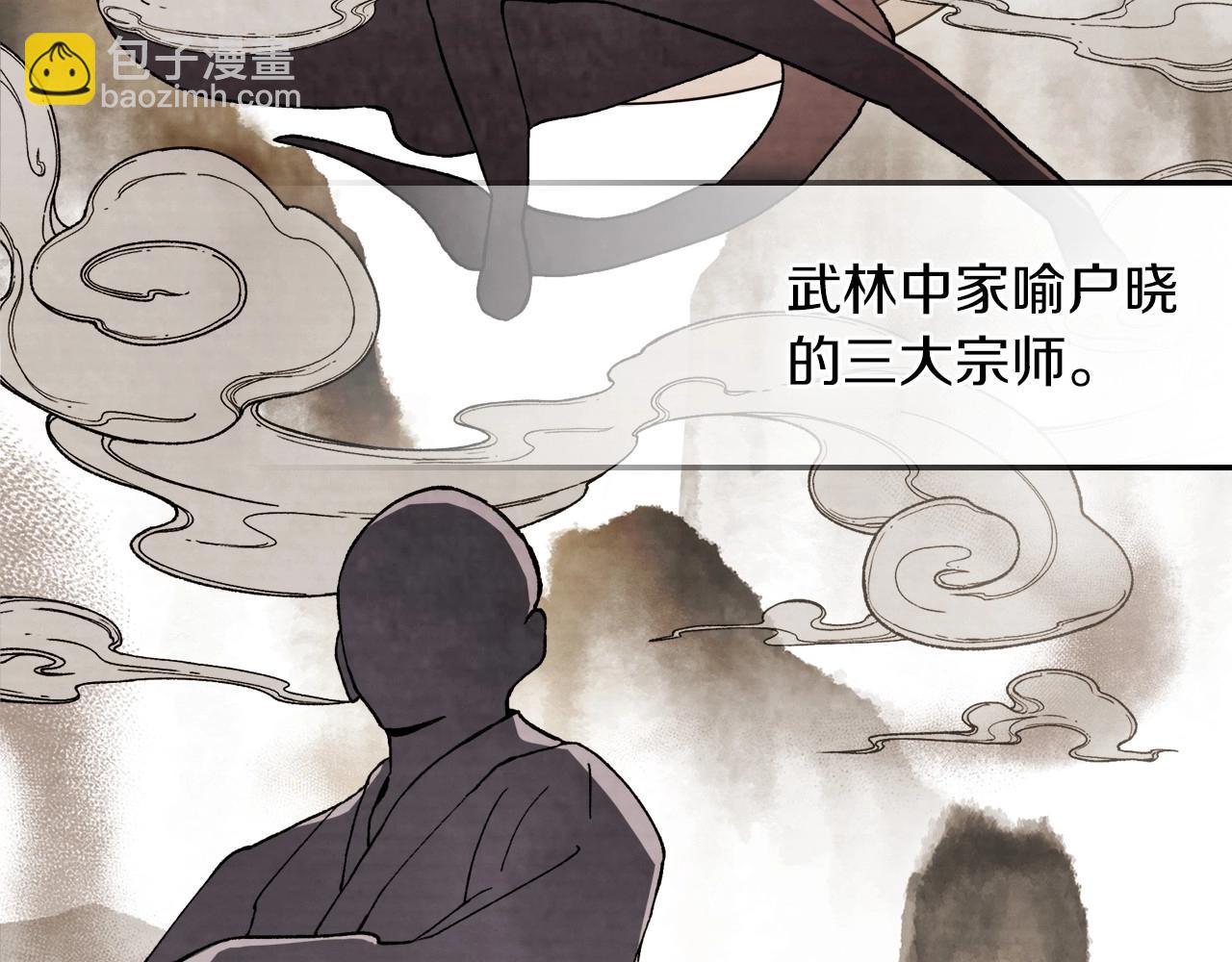 🍘武神回归录 第36话 三天与武神 第11页