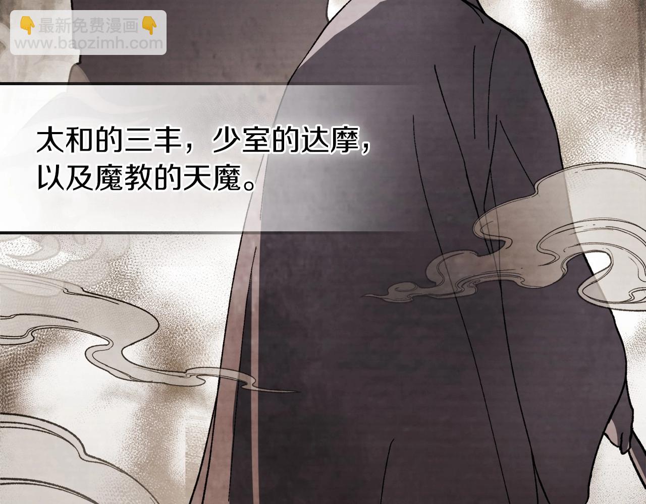 🍘武神回归录 第36话 三天与武神 第13页