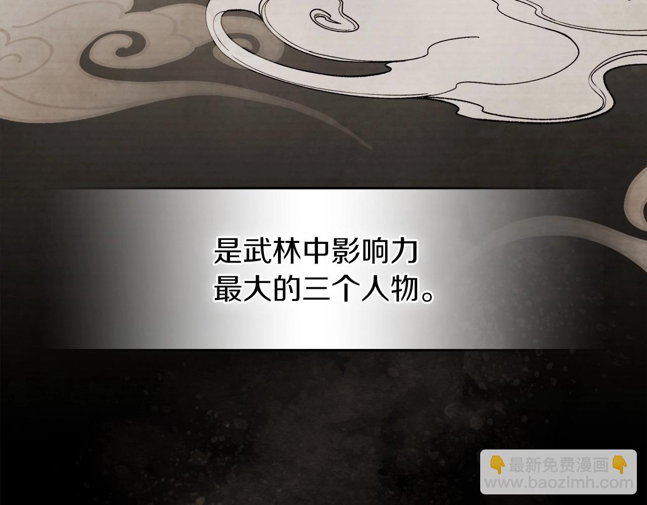 🍘武神回归录 第36话 三天与武神 第15页
