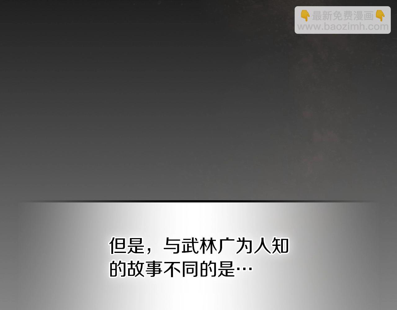 🍘武神回归录 第36话 三天与武神 第17页