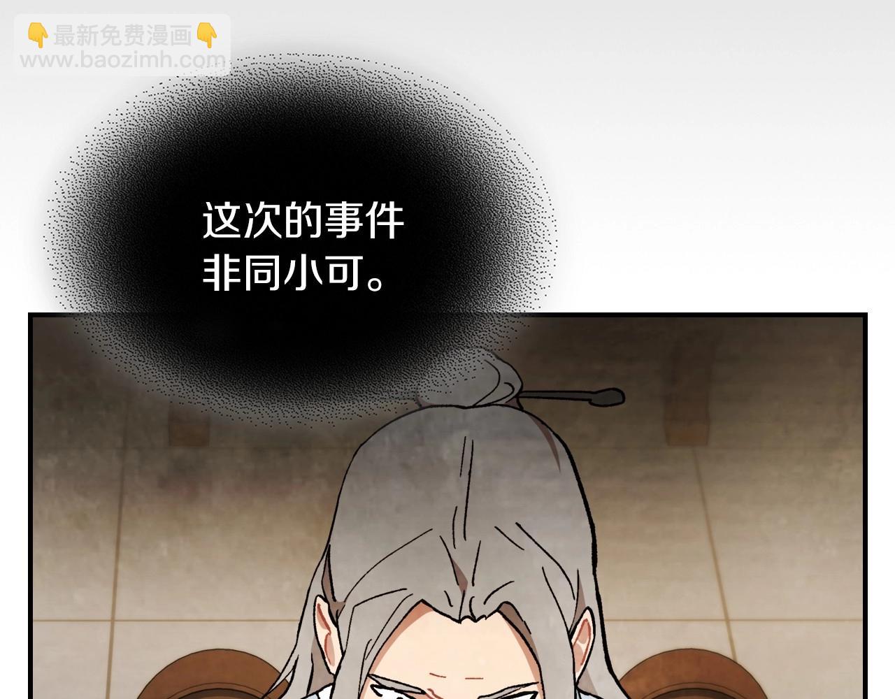🍘武神回归录 第36话 三天与武神 第19页