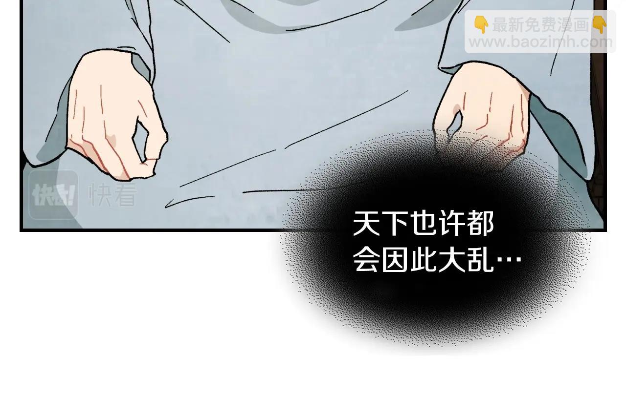 🍘武神回归录 第36话 三天与武神 第21页