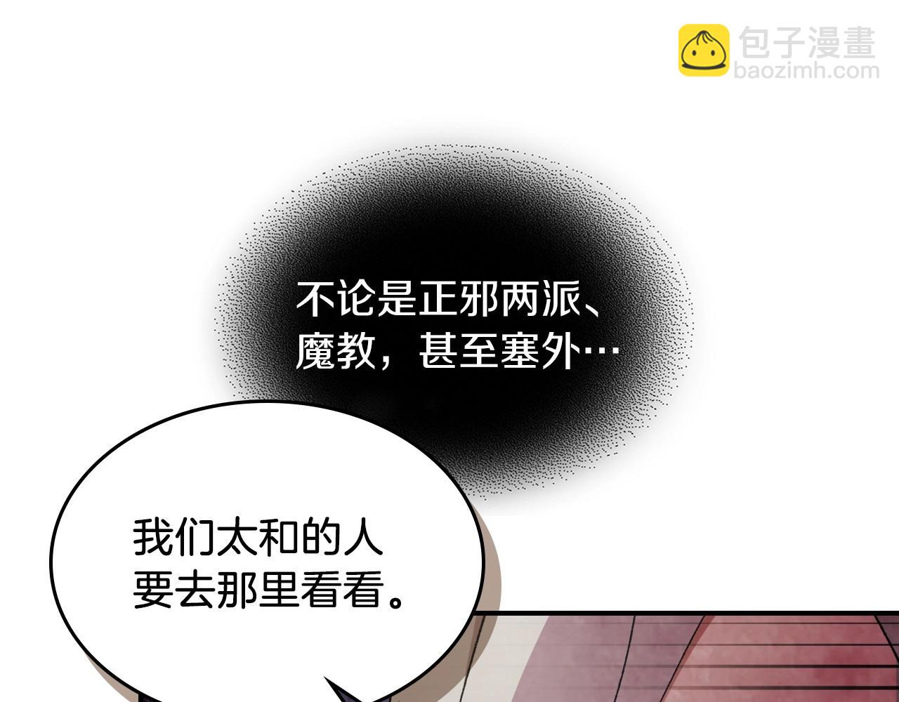 🍘武神回归录 第36话 三天与武神 第22页
