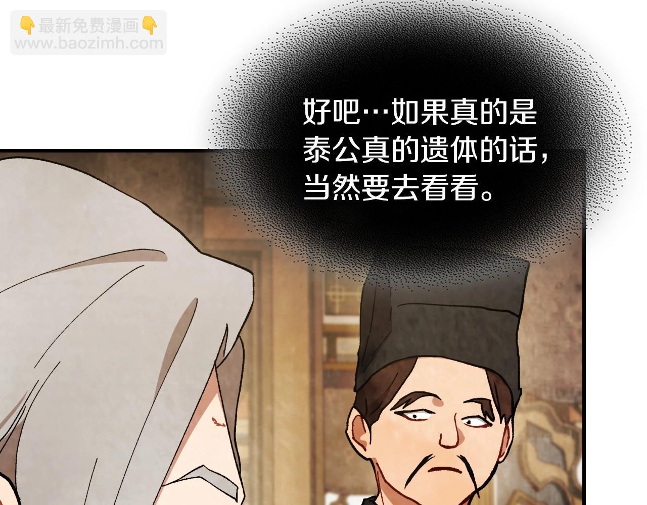 🍘武神回归录 第36话 三天与武神 第24页