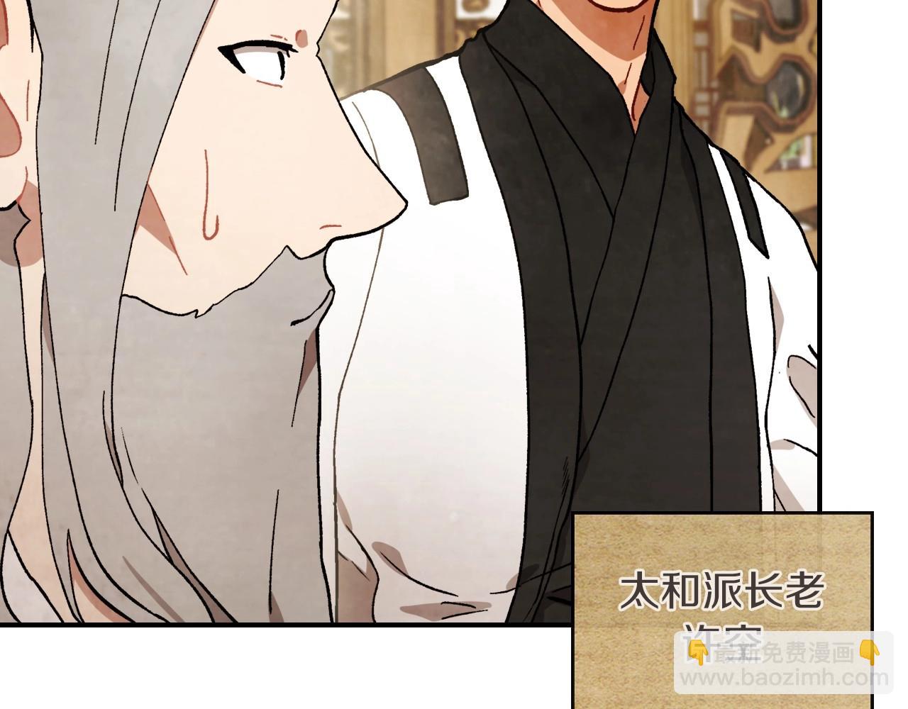 🍘武神回归录 第36话 三天与武神 第25页